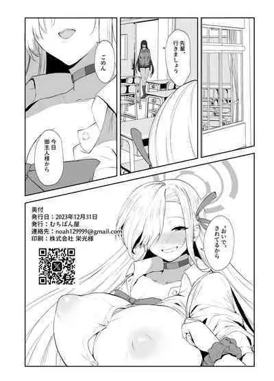 Watashi ga Kyonyuu de Muramura Sasechau kara Nakadashi Sarete mo Shikatanai yo ne