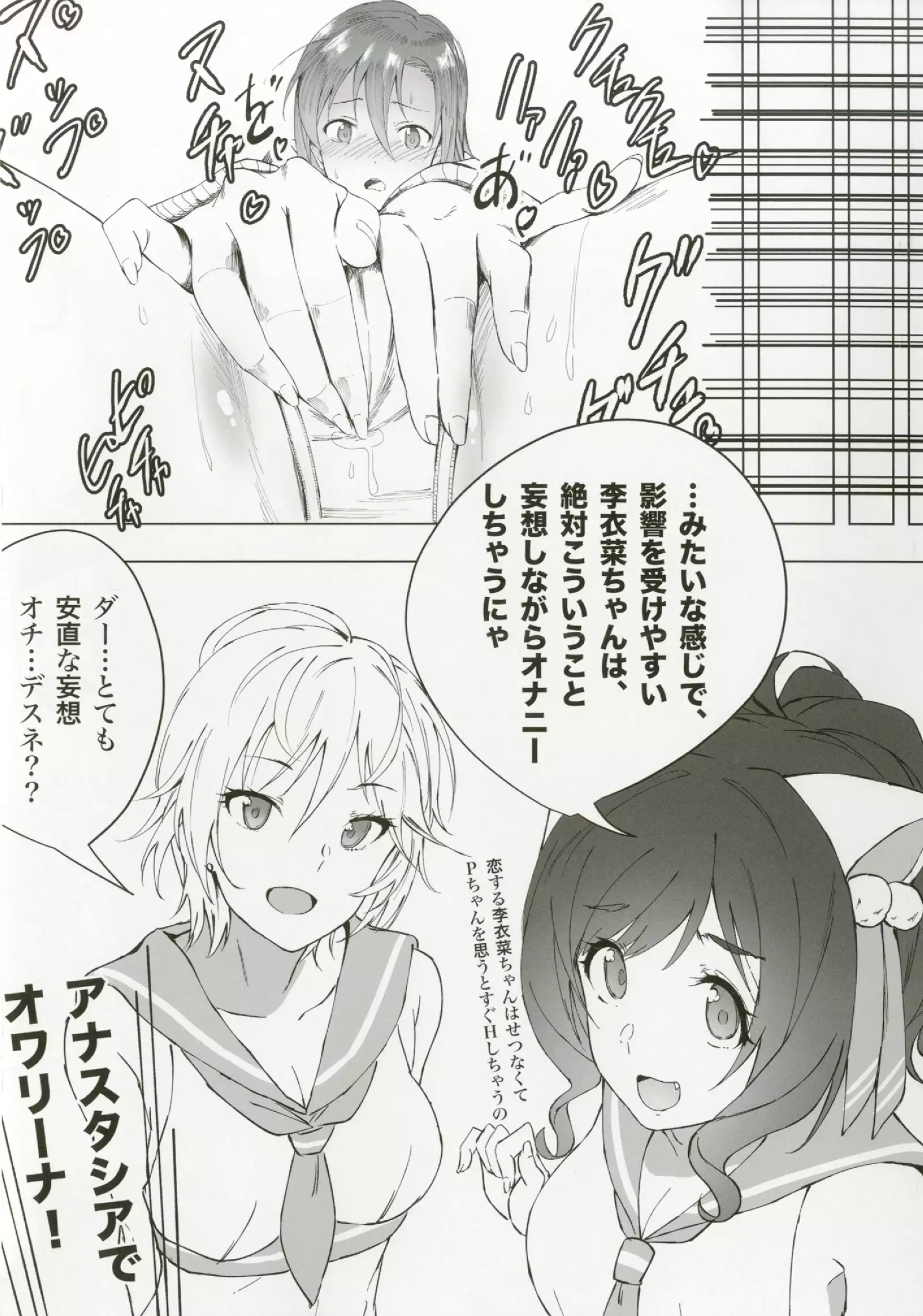 Tada Riina no Nuck'n Roll