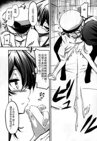 (C86) [Mousou Dokei (Iwasaki Takashi)] Kaga-san no (Kantai Collection -KanColle-) [Chinese] [年糕汉化组]