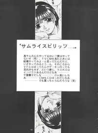 (C47) [GUY-YA (Yamada Taro)] Seijin Naruhito (Dragonball, Ah! My Goddess, Samurai Spirits)