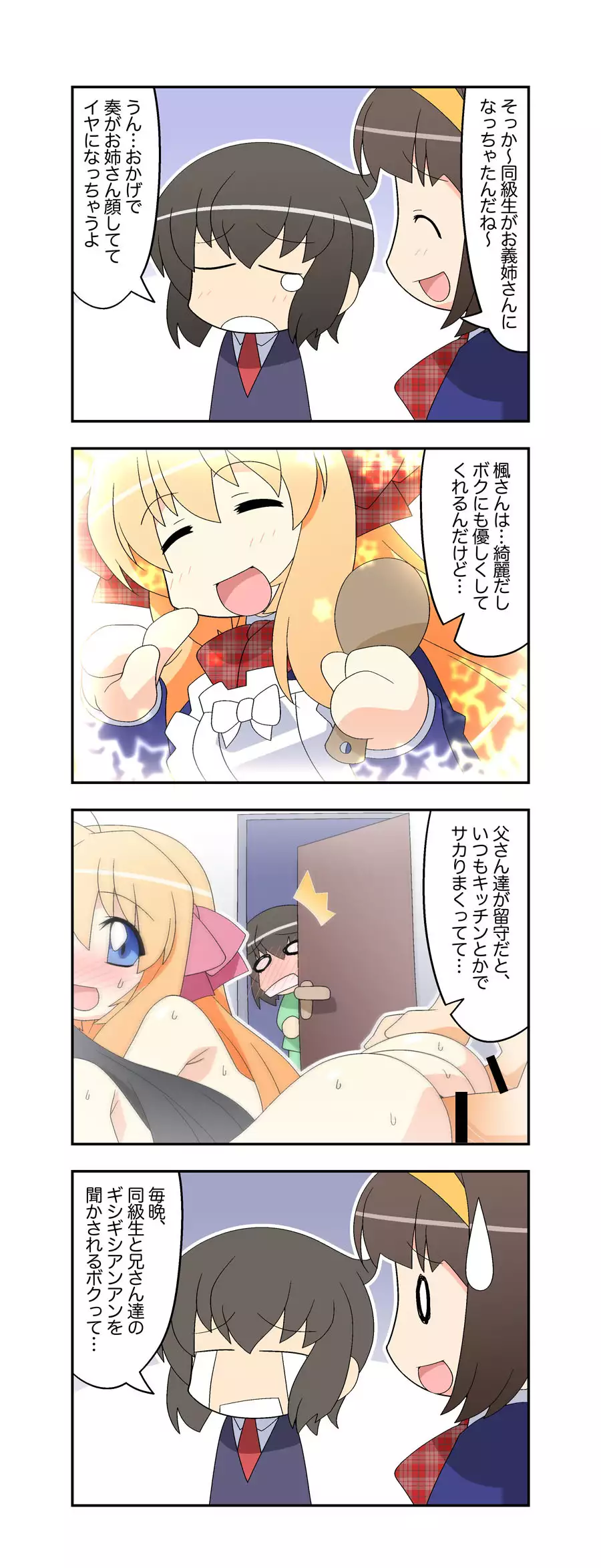 Niizuma Futago Life Ch. 1-17