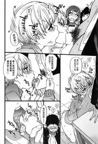 [Shiwasu no Okina] Boku no Bokki Penis o Rokuga Shite Ikina Yo Ch.1-6 [Chinese] [塔布里斯個人漢化]