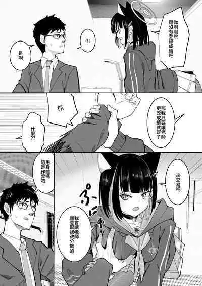 ブルアカ カズサ