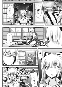 (Reitaisai 11) [Minarai Honpo (Minamoto Jin)] Tsuki made Todoke Sensanbyaku Nen no Hatsukoi (Touhou Project) [Chinese] [瓜皮汉化]