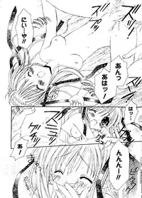 [RinRin] Love Chara Box