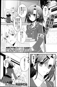 COMIC Potpourri Club 2013-06