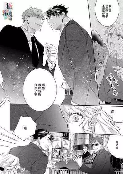 [Sassa Man] Oni no Hana Sagashi 1-6 | 鬼之花寻记~01-06话 [Chinese] [橄榄汉化组] [Digital]