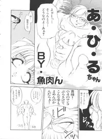 [Anthology] Paro Paro Oukoku 1 (Various)