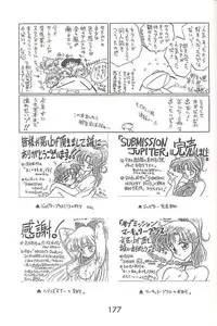 [BLACK DOG (Kuroinu Juu)] HEAVEN'S DOOR (Bishoujo Senshi Sailor Moon) [Chinese] [網上打飛機個人漢化]