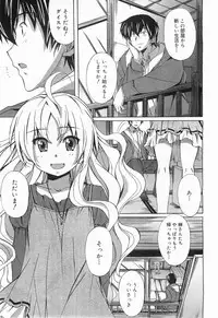 COMIC Megamilk 2011-07 Vol. 13