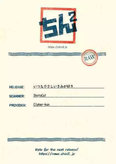 (COMIC CITY Tokyo 133) [qua* (anna)] Itsumo Yasashii kimi ga Suki (Kuroko no Basket)