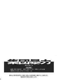 [SYU MURASAKI - HOOLIGANISM] Kuro Inmousen Otome