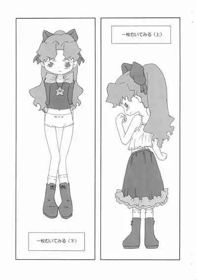 [Toorisugari (Kari)] Meteo-san-bon (Cosmic Baton Girl Comet-san)