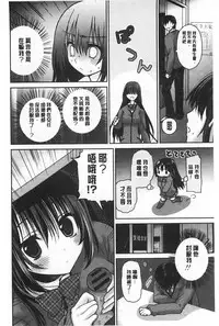 [Amanagi Seiji] Fuwatoro Chu! | 輕柔軟嫩chu! [Chinese]