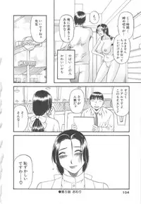 [Kawamori Misaki] Gokuraku Ladies Haitoku Hen | Paradise Ladies Vol. 4