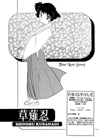 [HIGH RISK REVOLUTION (Aizawa Hiroshi)] Marmalade Kiss (True Love Story) [1997-05-25]