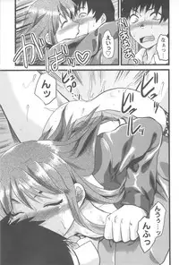 [Yuzuki N Dash] Mecha Ane!