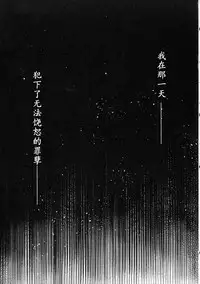 (C90) [Idobata Kaigisho (Fried)] Aganaishimono (Utawarerumono Itsuwari no Kamen) [Chinese] [芙萝迪娅の狼汉化]