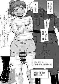 (Futaket 14) [Rocksteady (Suzurame)] Futanari Prison Dairoku Kangoku Houkoku