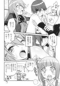 (C78) [Studio Tar (Kyouichirou)] Ookami-san to Akuma no DokuDoku Ringo!! (Ookami-san to Shichinin no Nakama-tachi)