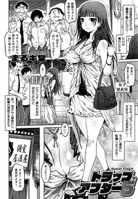 COMIC Shitsurakuten 2015-09