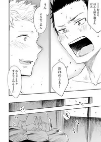 [Mitarou Teishoku (Mitarou)] Honto ni Homo na no? [Digital]