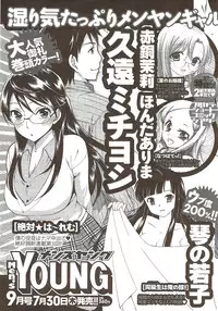 COMIC Men's Young Special IKAZUCHI Vol. 11 2009-09