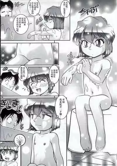 (C71) [studio empty (Nishi)] Ofuro de Dokkiri! (Meitantei Conan) [Chinese] [不可视汉化]