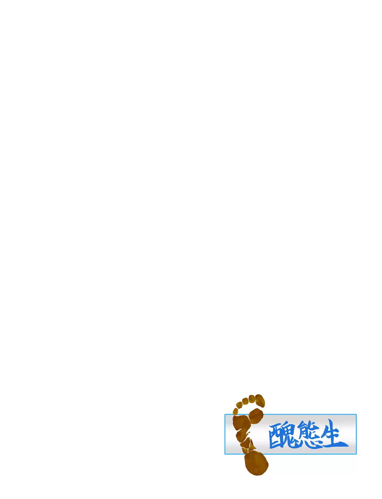 Coach Watashi no Unko Tabetekudasai!