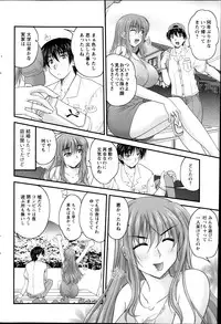 [Nanami Shizuka] Himegoto. Ch.1-7