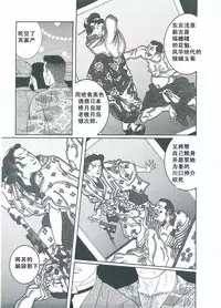 [Gengoroh Tagame][田龟源五郎] Shirogane-no-Hana The Silver Flower vol.3[银之华] [Chinese]