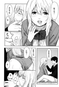 [Shibasaki Syouzi] Tokubetsu na Mainichi - Special daily [Chinese] [nhz個人漢化]