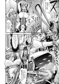 [Anthology] Haiboku Otome Ecstasy Vol. 7 [Digital]