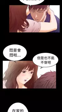 H-MATE 爱上男闺蜜【 chinese】中文 ch1-20