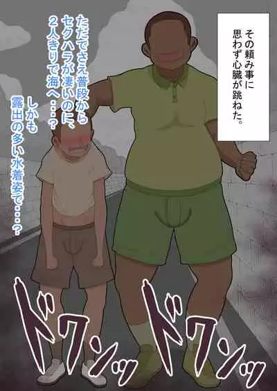 『kanojowa nerawareteiru』 honpen ～takeshipen～