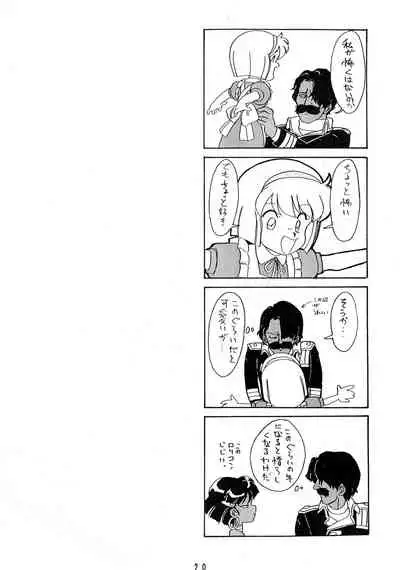 (C39) [Night Stalkers (SHAMP Samurai)] Hitotsubu no Umi 2 (Fushigi no Umi no Nadia)