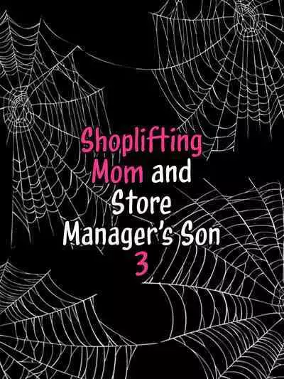 [Minazuki Mikka] Manbiki Mama to Tencho no Musuko 3 | Shoplifting Mom and Store Manager's Son 3 [English] [Sonarin迫]