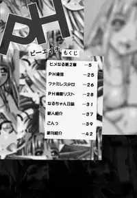 [PH (TAM)] Hime Naru 2 (Love Hina)