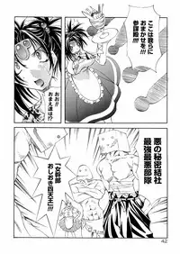 [Mikoshiro Nagitoh] Bakunyuu Musume Goumon Jigoku