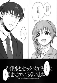 (C88) [L.L.MILK (Sumeragi Kohaku)] Idol to Sex Suru no ni Riyuu toka Iranaiyone (THE IDOLM@STER CINDERELLA GIRLS)