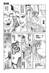 [Uziga Waita] Mai-chan no Nichijou [Chinese]