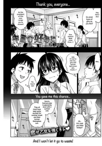 [Asuhiro] Kimi no Konomi ni | To Your Liking (COMIC HOTMILK 2018-11) [English] {NecroManCr} [Digital]