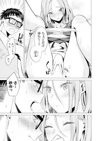 Ato 1mm de Haicchau ne? Zakone Shitetara Tonari no Joshi ni Ijirarete... 1-10