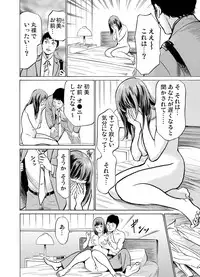 [Hazuki Kaoru] Gikei ni Yobai o Sareta Watashi wa Ikudotonaku Zecchou o Kurikaeshita 1-15