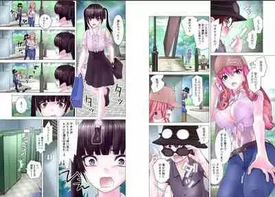 Kakushite! Makina San!! 1-3