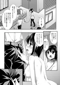 COMIC Grape Vol. 8 [Digital]