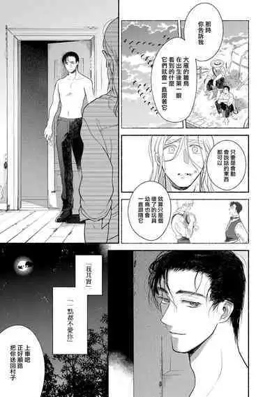 Rumspringa no Joukei | 徘徊期少年 Ch. 1-5