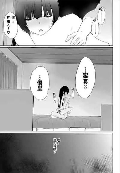 [Kaiduka] Iede JK to Pet Seikatsu ~Kazoku ni Naisho de Dokodemo H~ | 與離家JK的寵物生活～瞞著家人四處愛愛～ [Chinese] [禁漫漢化組]