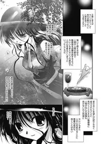 [Anthology] Kimusume Kanojo no Hatsujou Houteishiki [Digital]