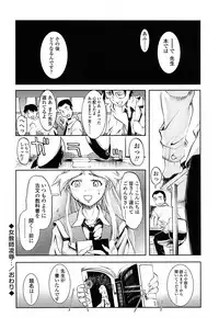 [Okada Matsuoka] Milk Spot